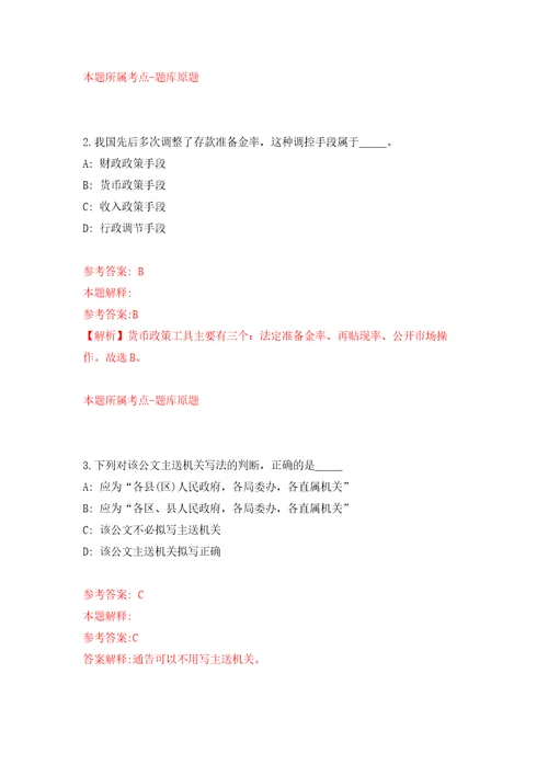 2022年吉林长春市二道区招考聘用编制外工作人员160人模拟考核试卷含答案4