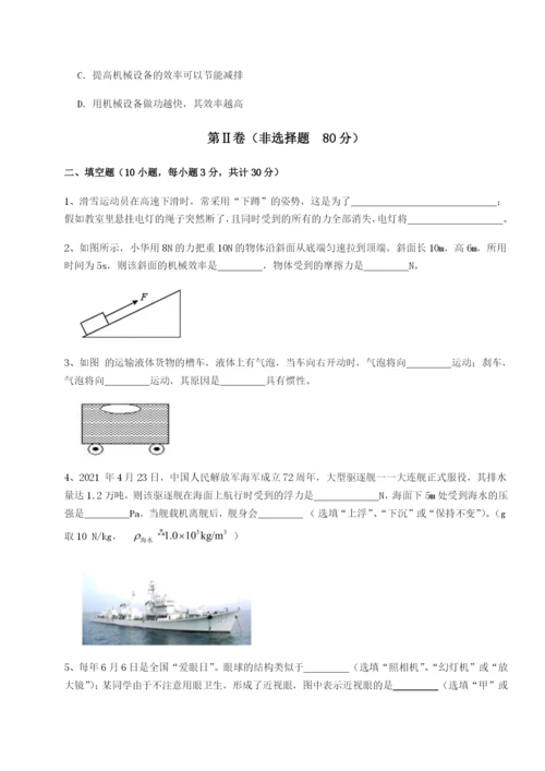 强化训练内蒙古翁牛特旗乌丹第一中学物理八年级下册期末考试专项测试试卷.docx