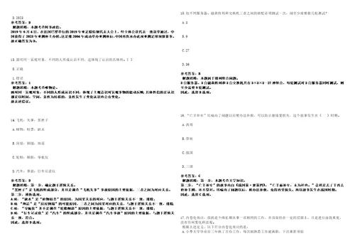 2022年02月2022河北东光县事业单位招聘拟聘用人员办理手续考前冲刺题VIII答案详解版3套