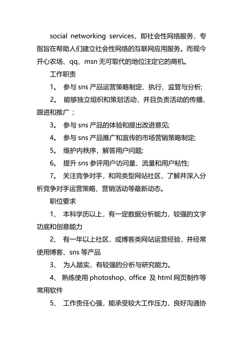 营销职业生涯规划范文