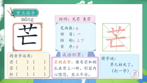【核心素养】部编版语文三年级下册-22. 我们奇妙的世界 第1课时（课件）