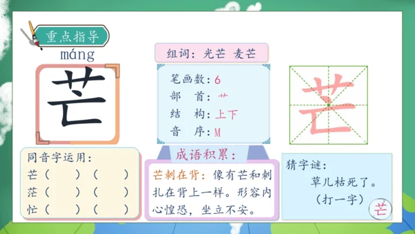 【核心素养】部编版语文三年级下册-22. 我们奇妙的世界 第1课时（课件）