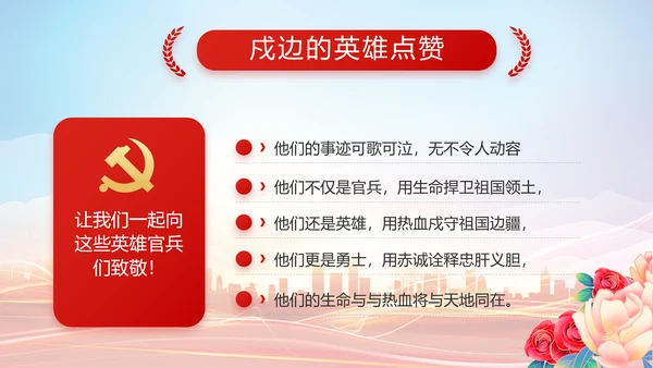 我是党员我先上入党积极分子动态PPT模板