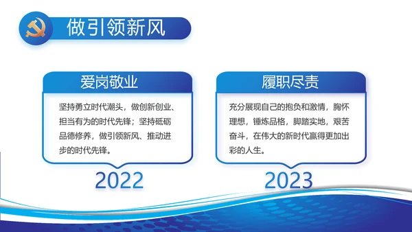蓝色党建党支部工作总结汇报PPT党课