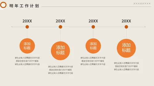 几何风工作汇报通用PPT母版