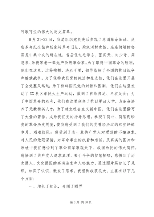 学习延安精神主题教育活动心得体会.docx