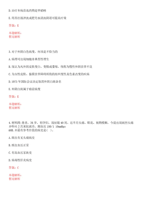 2022年09月包头市第四医院招聘29名聘用流程笔试参考题库答案详解