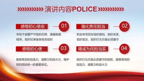 大气公安民警述职报告工作总结PPT动态模板