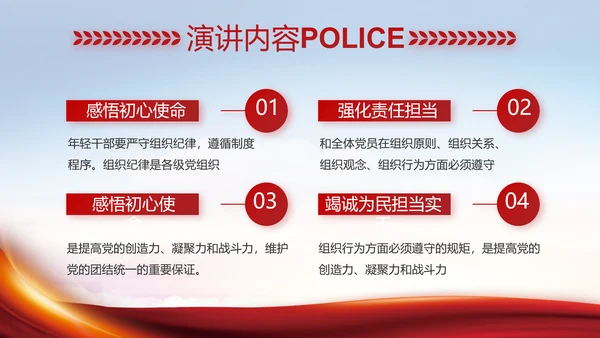 大气公安民警述职报告工作总结PPT动态模板