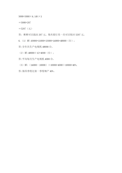 青岛版六年级数学下册期末测试题（网校专用）.docx