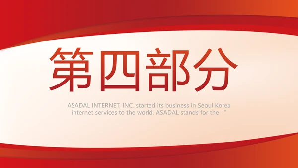 红色签约仪式启动大会战略合作策划PPT动态