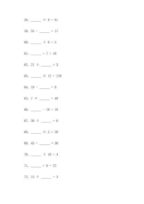 30道数学填空题