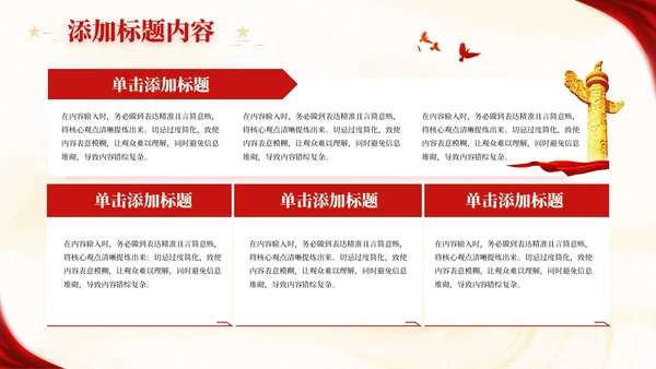 红色党政风青春百年红心向党PPT模板