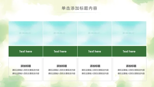 水彩2019青年文明号工作总结计划汇报动态PPT模板