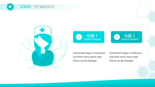 蓝色大气医疗医学教学设计动态PPT