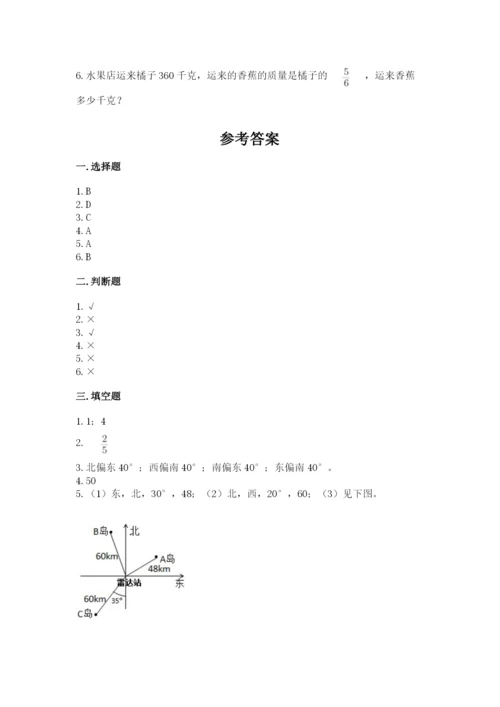 2022六年级上册数学期末考试试卷及参考答案【完整版】.docx