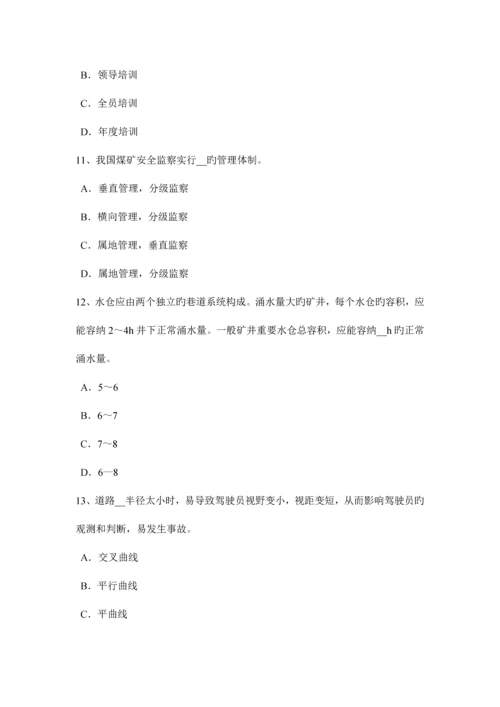 2023年上半年河南省安全工程师安全生产法危险化学品监督管理部门的日常监督检查权考试试题.docx