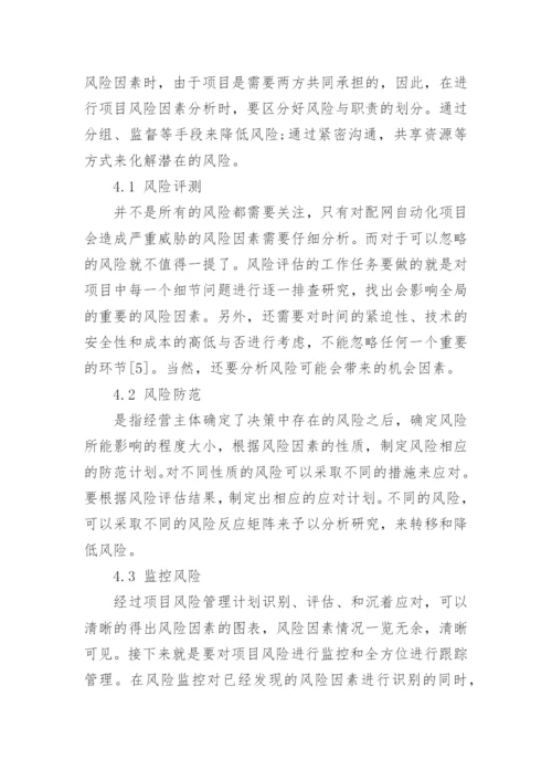 大学生科技论文.docx