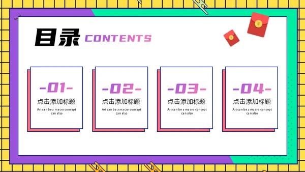 网红直播间双11直播带货通用PPT模板