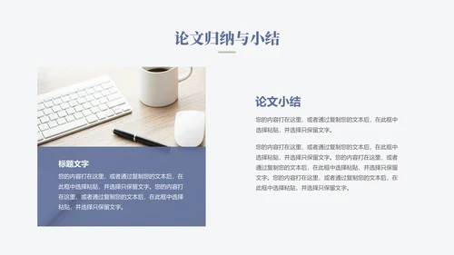 波浪曲线毕业答辩通用PPT模板