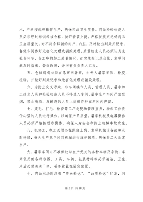 公司会议管理制度(规范完整版)_.docx