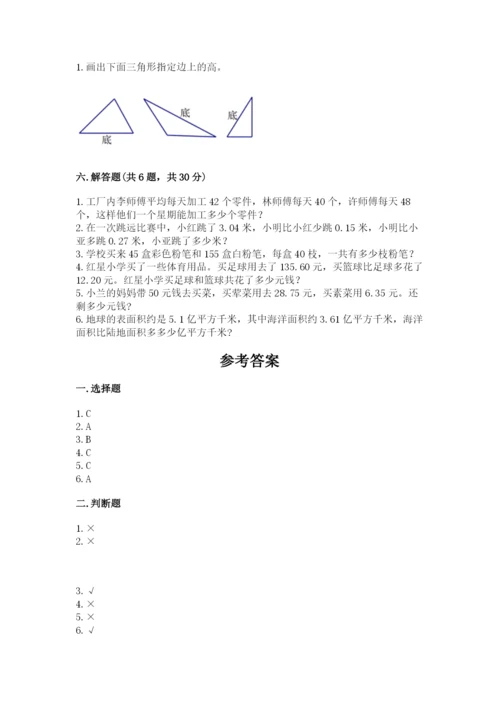 小学四年级下册数学期末测试卷含完整答案（必刷）.docx