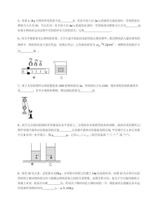 河南开封市金明中学物理八年级下册期末考试章节测试试题（含答案解析版）.docx