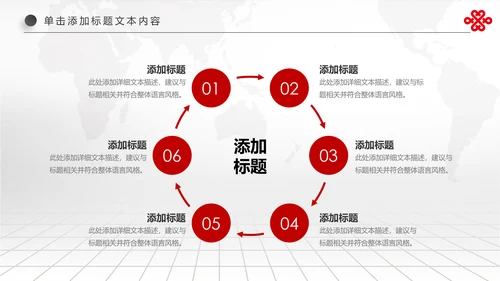 红色扁平化中国联通工作总结汇报PPT模板