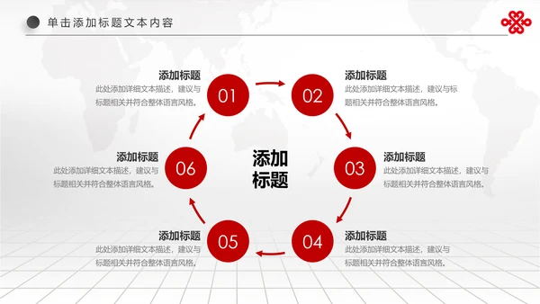 红色扁平化中国联通工作总结汇报PPT模板