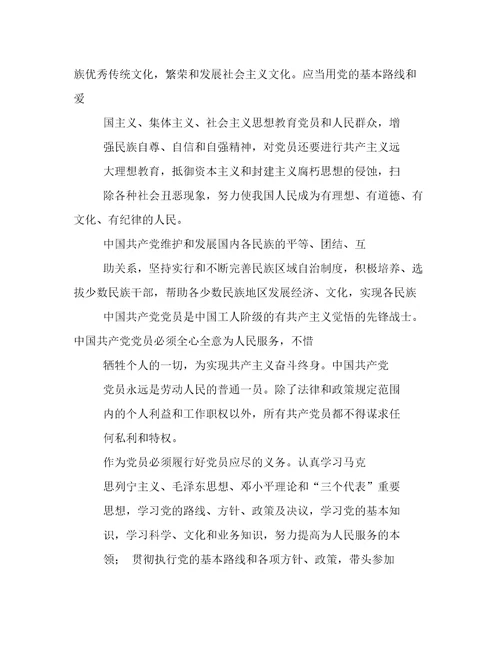 最新培训心得(3篇)