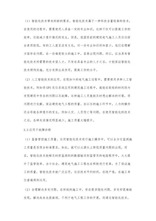 建筑电气工程的智能化技术应用分析陈士豪.docx