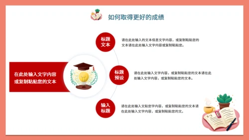 高考倒计时学生备考班会通用PPT模板