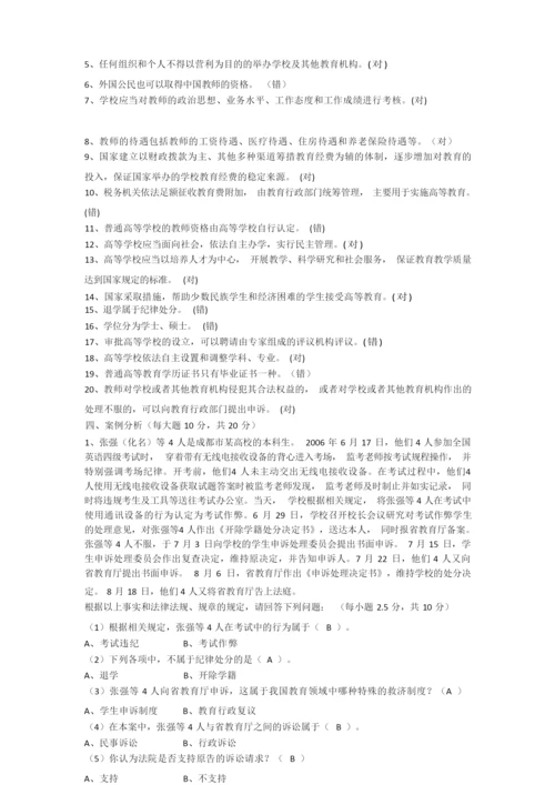 2019年教师资格证考试复习资料大全.docx