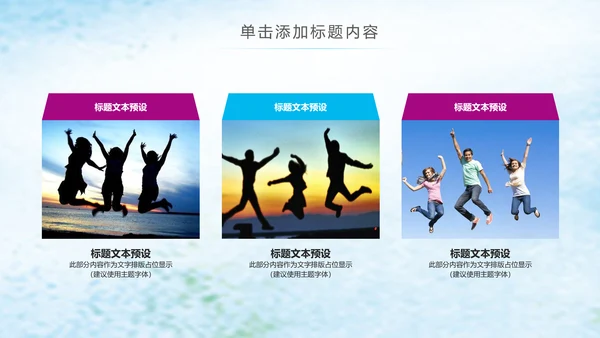 青春正能量五四青年共青团团委PPT模板