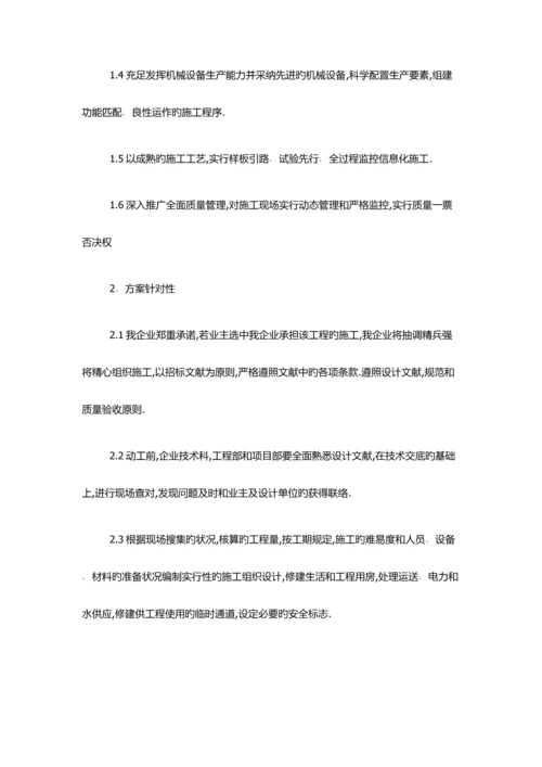 2023年操场塑胶跑道人造草坪基础工程施工组织设计方案合集.docx