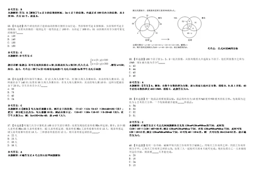 2023年02月2023年辽宁本溪满族自治县人力资源和社会保障局招考聘用公益性岗位人员笔试参考题库答案详解