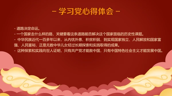 建党100周年党史机关PPT课件