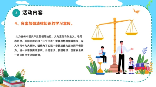 弘扬宪法晨读宪法活动通用PPT模板