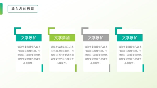 绿色极简渐变学习汇报PPT模板