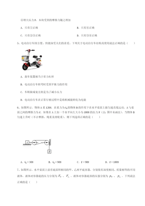 强化训练福建泉州市永春第一中学物理八年级下册期末考试专题攻克试题（含详细解析）.docx