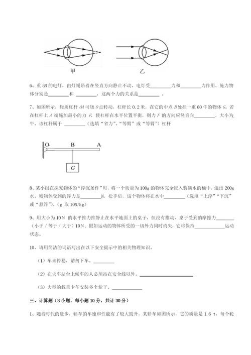 强化训练广东深圳市高级中学物理八年级下册期末考试定向测评试卷（含答案详解版）.docx