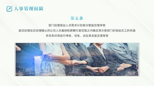 蓝色商务风商务线条人事制度培训PPT模板