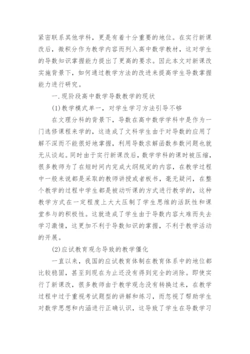 大学数学专业论文范文3000字.docx
