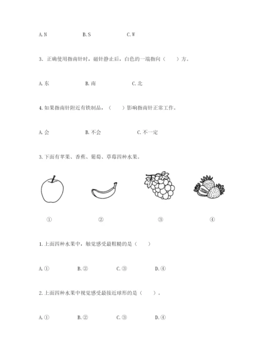 教科版二年级下册科学期末测试卷及参考答案【达标题】.docx