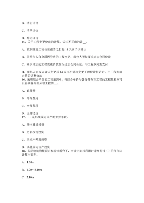 上半年山西省造价工程计价知识点监理工程师现场初步验收考试题.docx