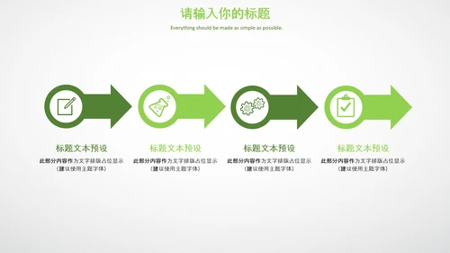农业生产春耕三农新农村乡村振兴稻田水稻PPT