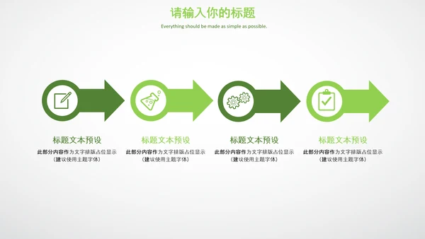 农业生产春耕三农新农村乡村振兴稻田水稻PPT