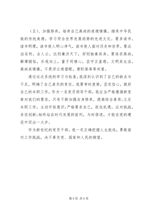 党员党性定期分析报告.docx