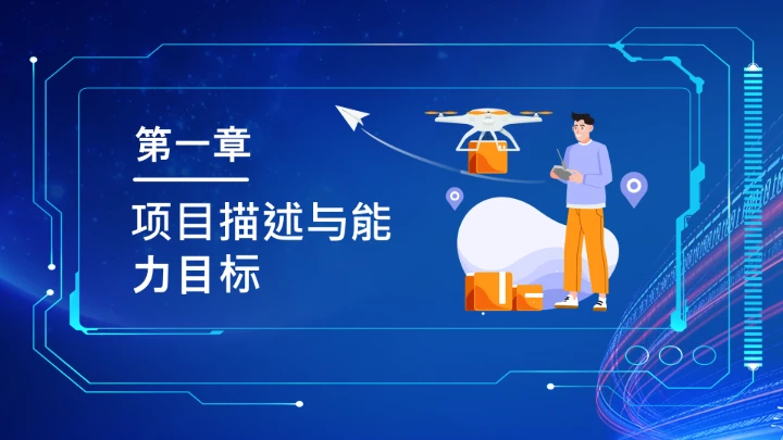 物流行业公司企业物流规划方案设计PPT