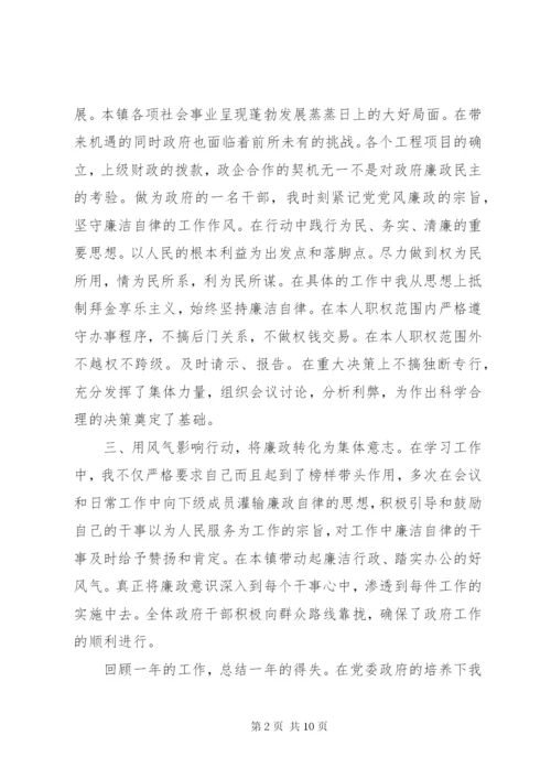 某年个人述廉述责报告范文.docx